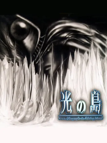 Portada de Hikari no Shima: Seven Lithographs in Shining Island