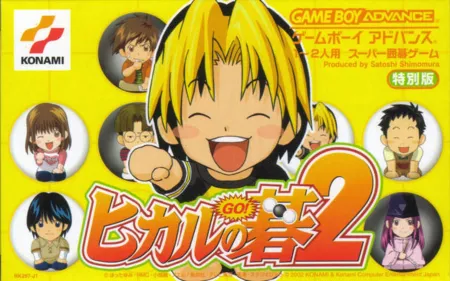Portada de Hikaru no Go 2