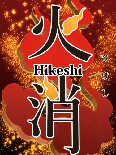 Portada de Hikeshi: Fireman