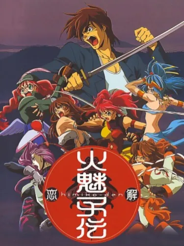 Portada de Himiko-Den Renge