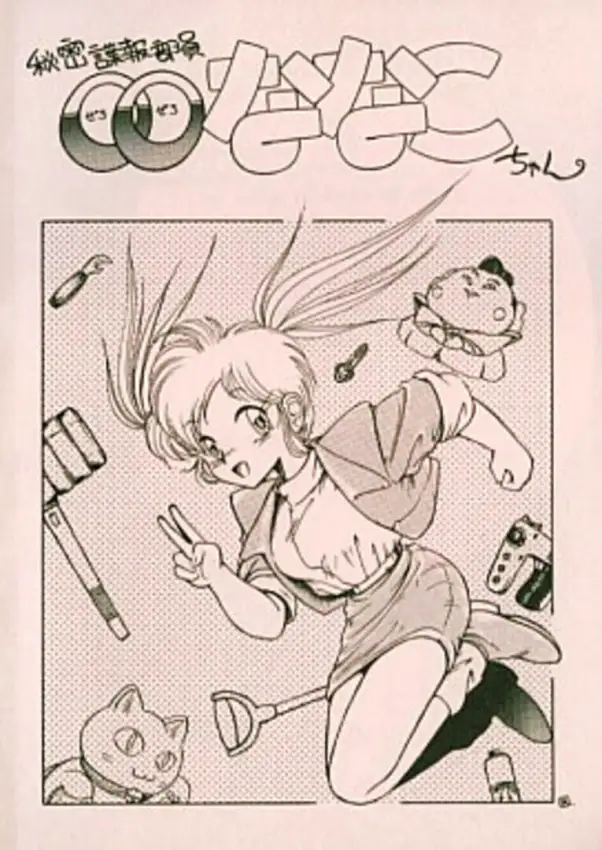 Himitsu Chouhou Buin: 00Nanako-chan