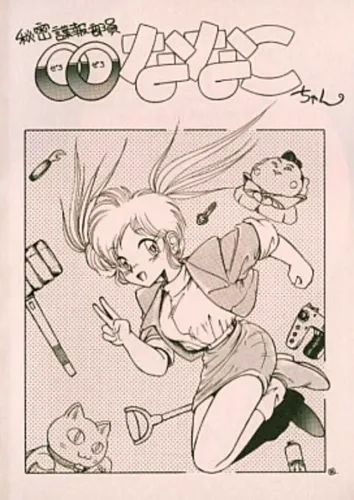 Portada de Himitsu Chouhou Buin: 00Nanako-chan