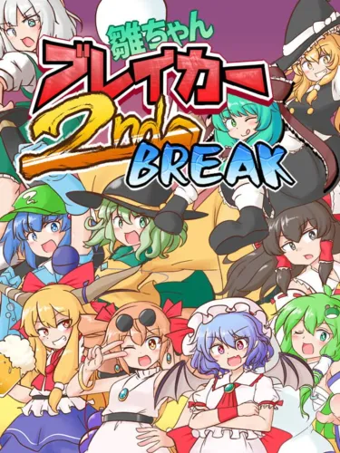 Portada de Hina-chan Breaker: 2nd Break