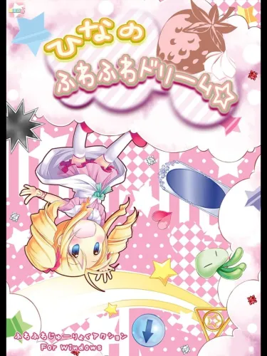 Portada de Hina no Fuwa-fuwa Dream