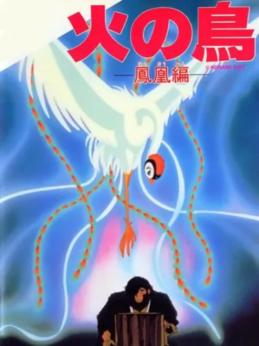 Portada de Hinotori: Houou Hen