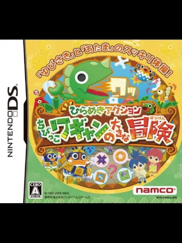 Portada de Hirameki Action: Chibikko Wagyan no Daiki na Bouken