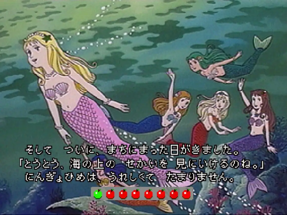 Hirata Shougo Interactive Ehon: Ningyo Hime