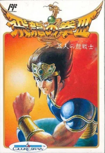 Portada de Hiryuu no Ken III: Go-nin no Ryuu Senshi