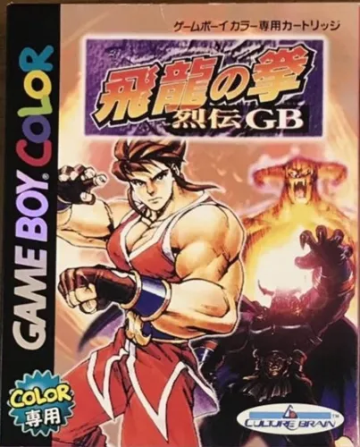 Portada de Hiryuu no Ken Retsuden GB