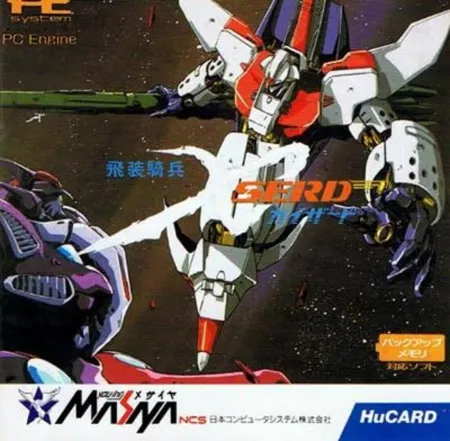 Portada de Hisou Kihei Kai Serd