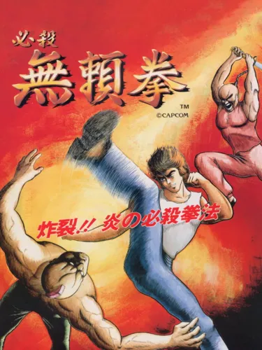 Portada de Hissatsu Buraiken