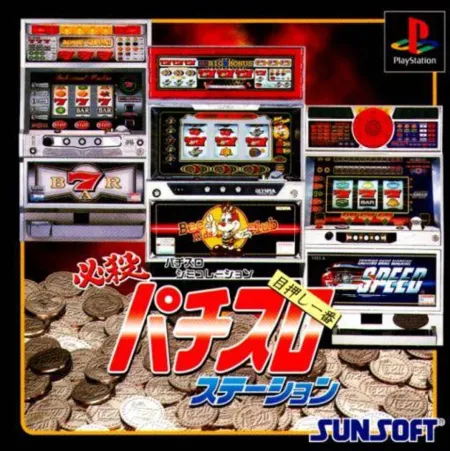 Portada de Hissatsu Pachi-Slot Station