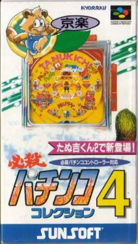 Portada de Hissatsu Pachinko Collection 4