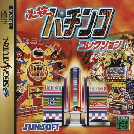 Portada de Hissatsu Pachinko Collection
