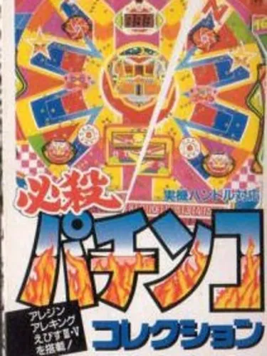 Portada de Hissatsu Pachinko Collection