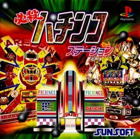 Portada de Hissatsu Pachinko Station