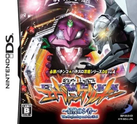 Portada de Hisshou Pachinko Pachi-Slot Kouryaku Series DS Vol. 4: CR Shinseiki Evangelion – Saigo no Shisha
