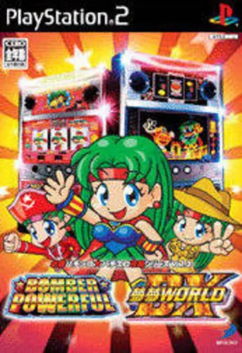 Portada de Hisshou Pachinko * Pachi-Slot Kouryoku Series Vol. 2: Bomber Powerful & Yume Yume World DX