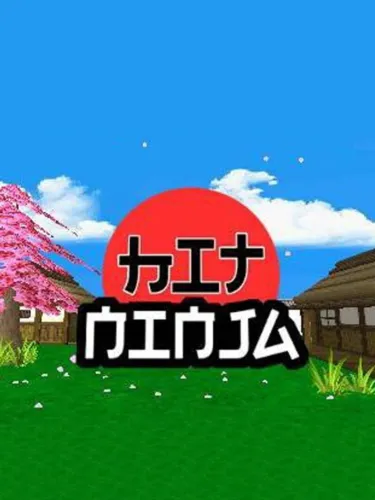 Portada de Hit Ninja