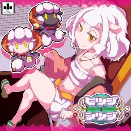 Portada de Hitsuji Shitsuji