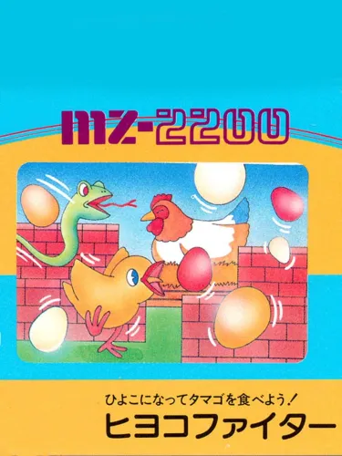 Portada de Hiyoko Fighter