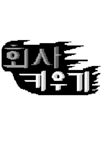 Portada de Hoesa Kiugi