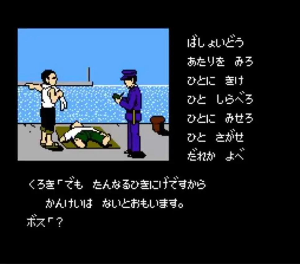 Hokkaido Rensa Satsujin: Okhotsk ni Kiyu