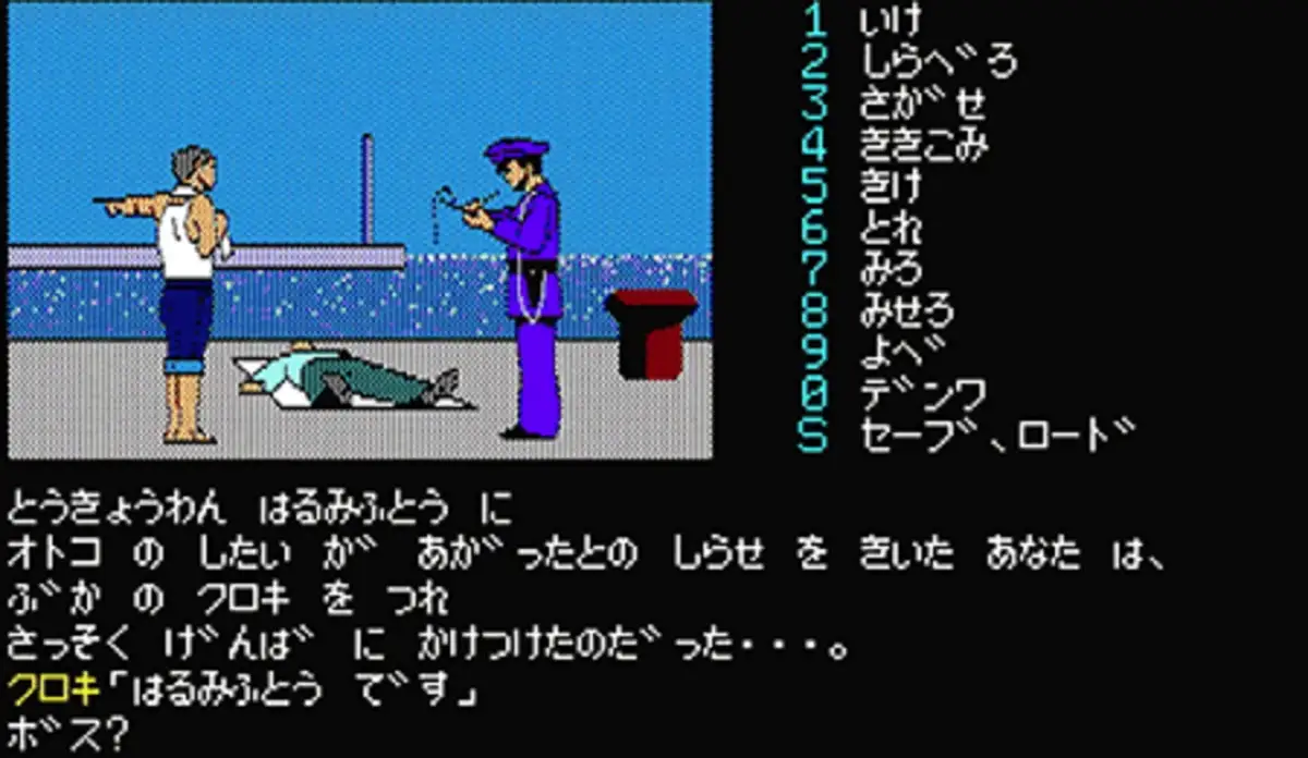 Hokkaido Rensa Satsujin: Okhotsk ni Kiyu