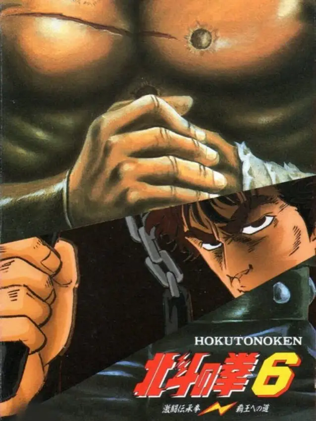 Hokuto no Ken 6: Gekitou Denshouken – Haou he no Michi