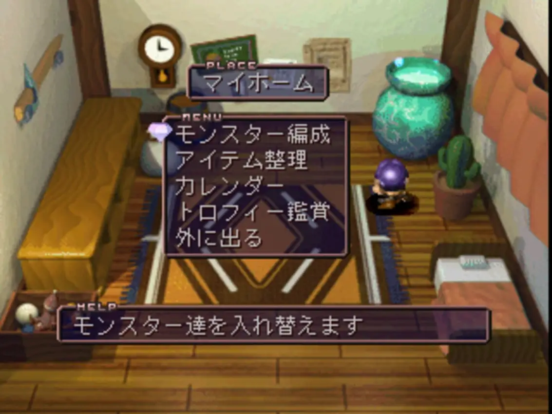 Hole of the Legend Monster – Monster Complete World Ver.2