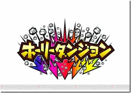 Portada de Holey Dungeon Horidan!