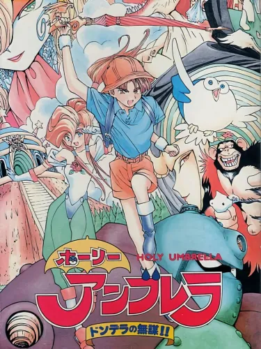 Portada de Holy Umbrella: Dondera no Mubou!!