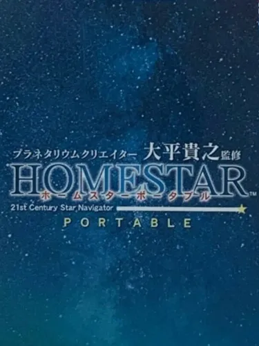 Portada de Homestar Portable