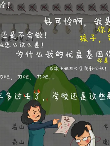 Portada de Homework is Crazy