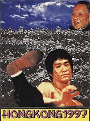 Portada de Hong Kong 97