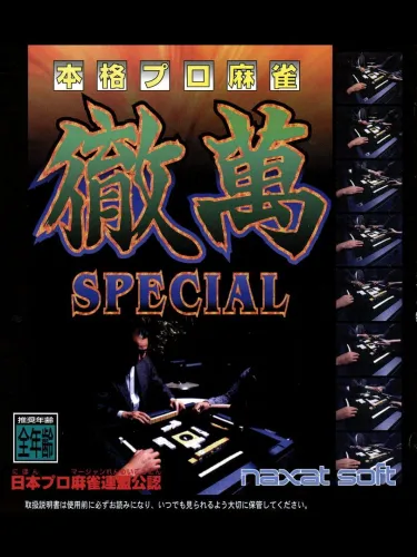 Portada de Honkaku Pro Mahjong: Tetsuman Special