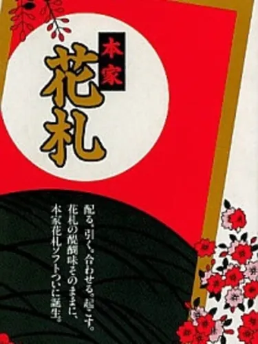 Portada de Honke Hanafuda