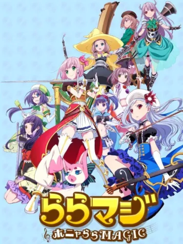 Portada de Honyarara Magic