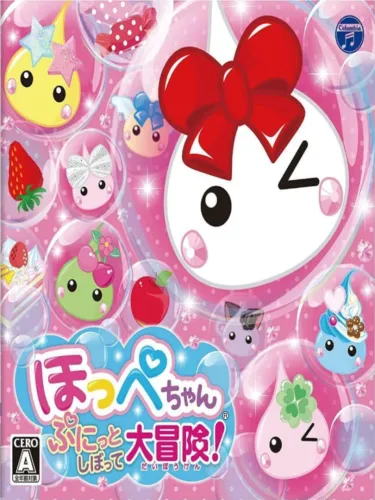 Portada de Hoppe Chan: Punitto Shibotte Daibouken!