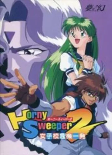 Portada de Horny Sweeper 2