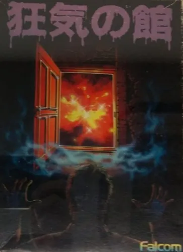 Portada de Horror House Part II