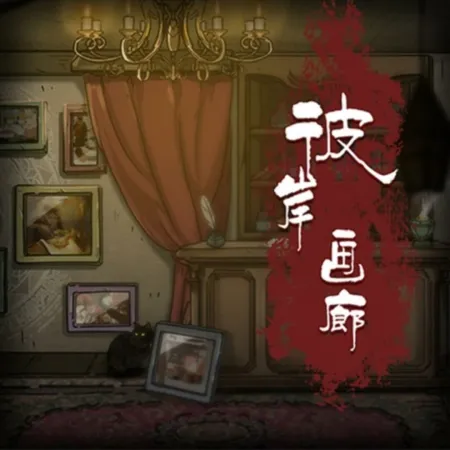 Portada de Horror Room:Mystery mind story