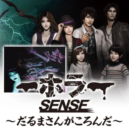Portada de Horror Sense: Daruma-san ga Koronda
