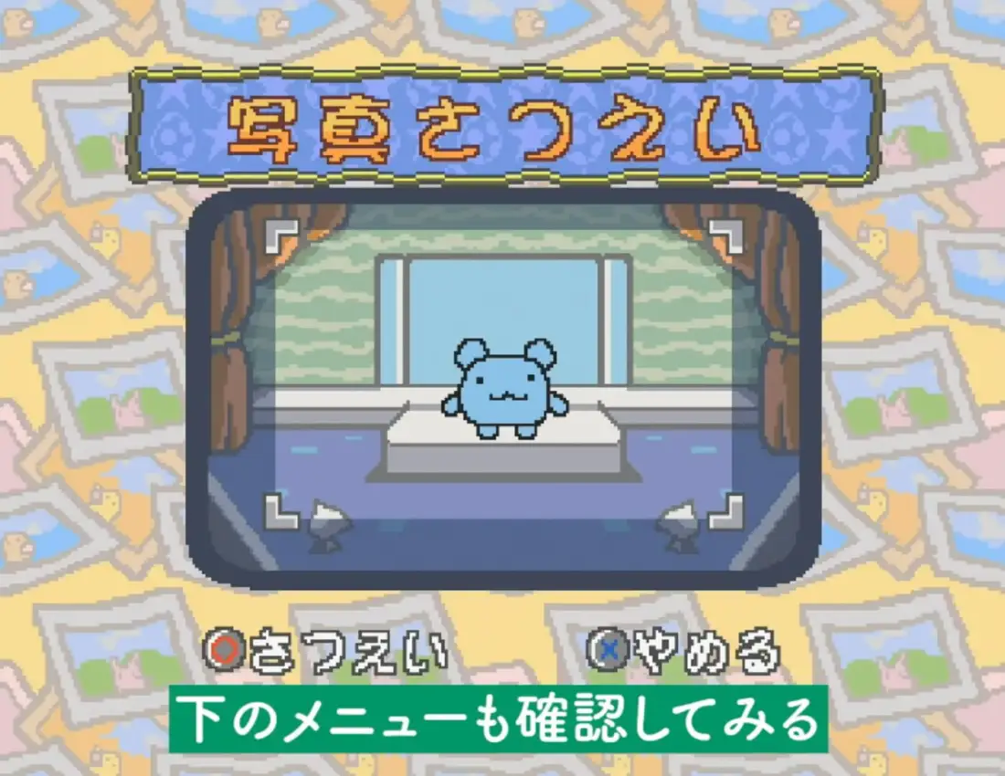 Hoshi de Hakken!! Tamagotchi