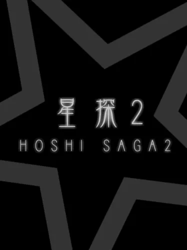 Portada de Hoshi Saga 2