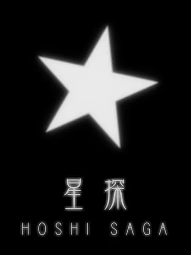 Portada de Hoshi Saga