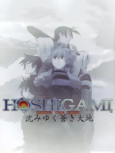 Portada de Hoshigami: Ruining Blue Earth