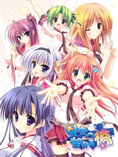 Portada de Hoshizora he Kakaru Hashi