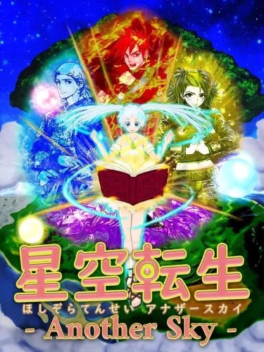 Portada de Hoshizora Tensei Another Sky