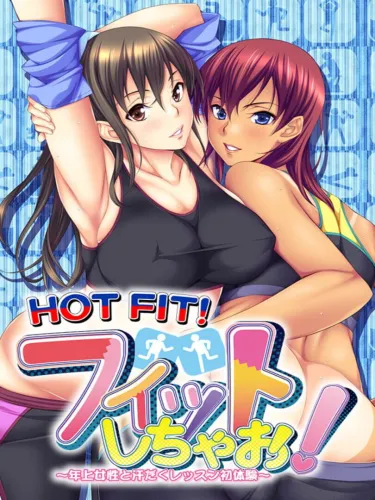 Portada de Hot Fit!